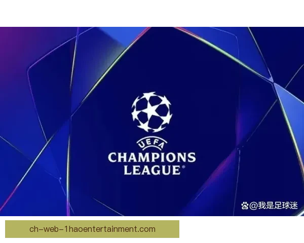 欧冠淘汰赛对阵解析 足球迷必知的战术博弈与临场策略胜负关键